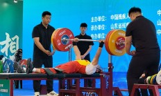 雷速:全国残疾人举重锦标赛刷新两项全国纪录