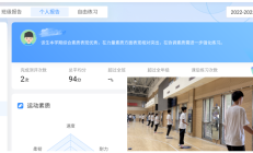 雷速官网:魔镜、AI……体育课都这么科幻了吗——学校体育改革调研之二
