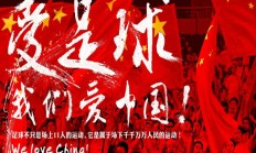 雷速:马德兴：国足多人伤病停赛累及下场，直接影响中澳之战