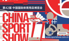 雷速:2025中国体博会，AI将成最大“展商”