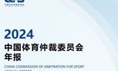 雷速APP:中国有“体育法官”了